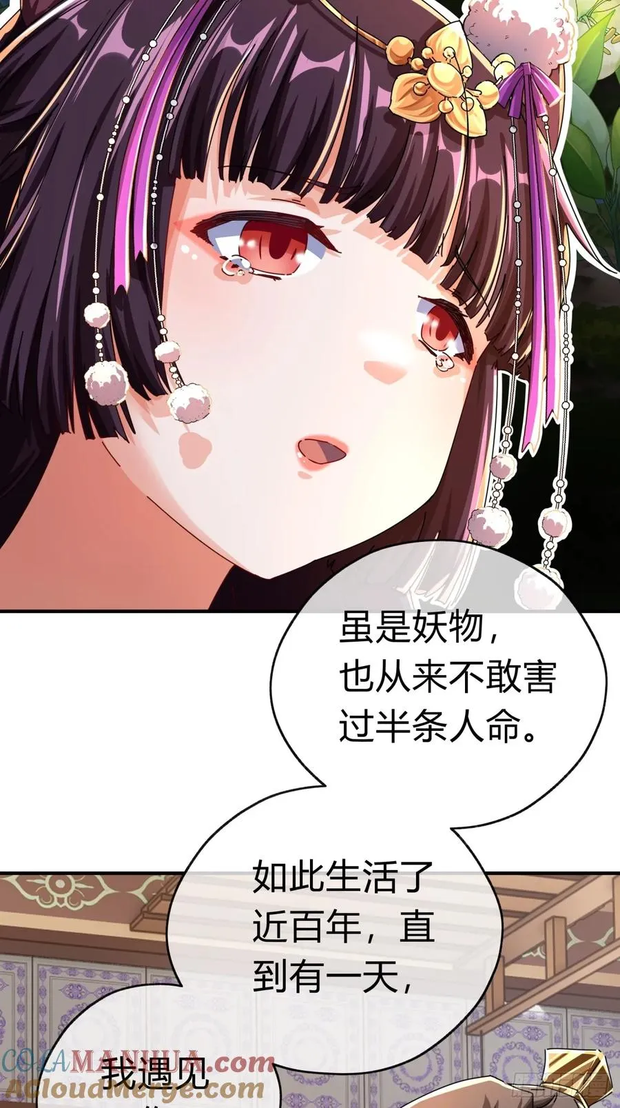 08话 楚梁吃瓜36