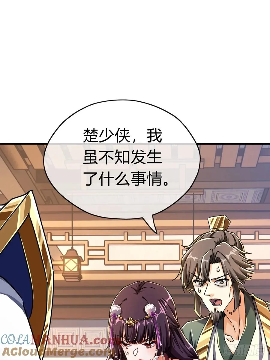 08话 楚梁吃瓜12