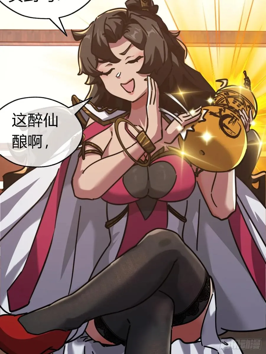 23话 师尊给点钱？50
