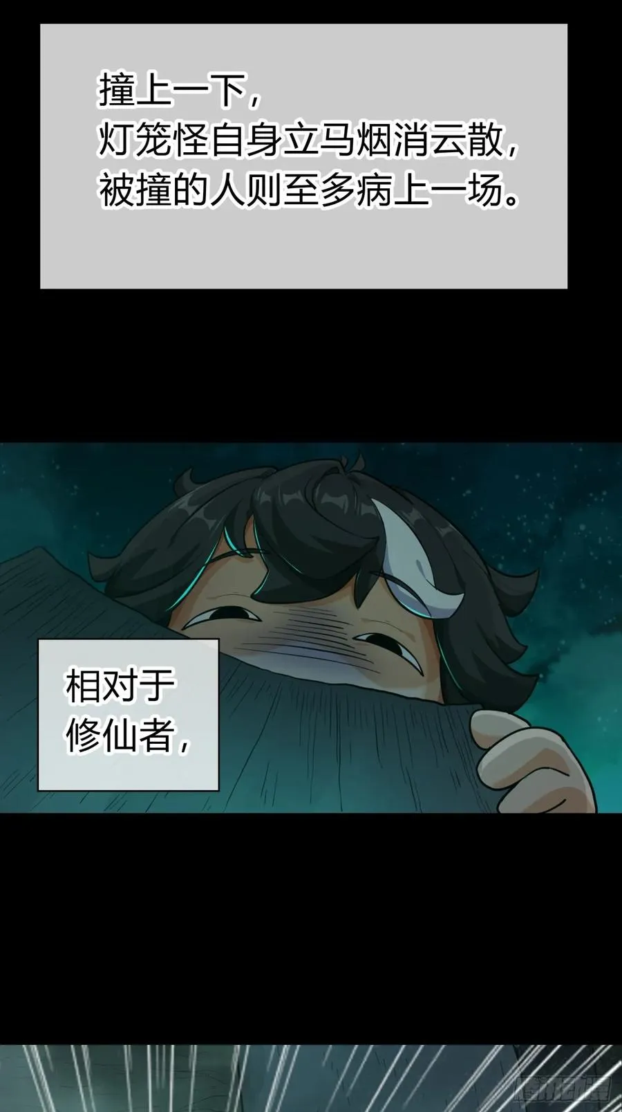 03话 从前有座银剑山93