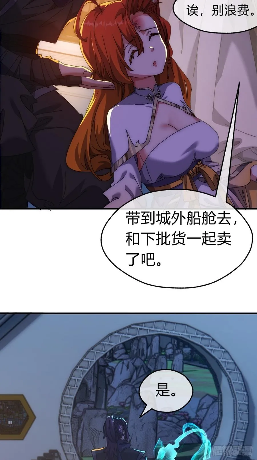 79话 选择原谅61