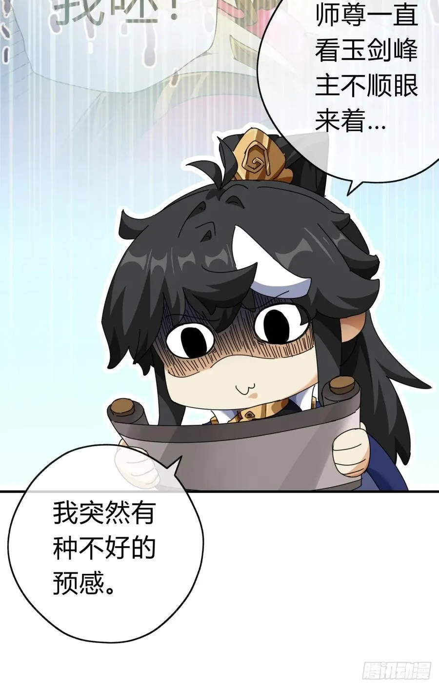 10话 七星邸报78