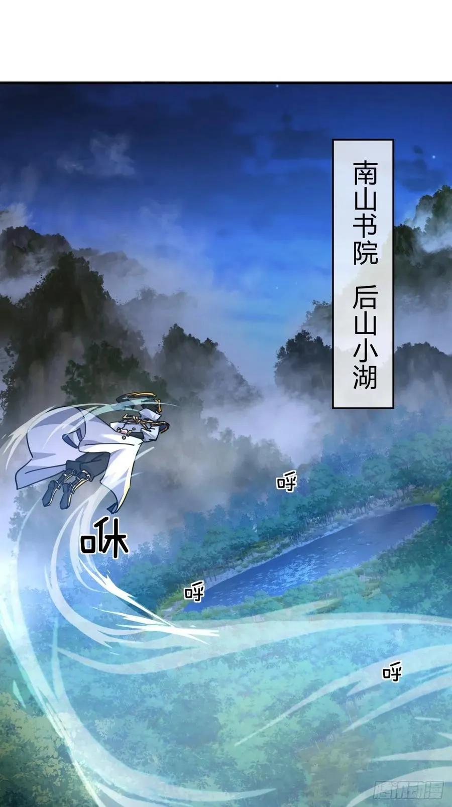 30话 夜遇34