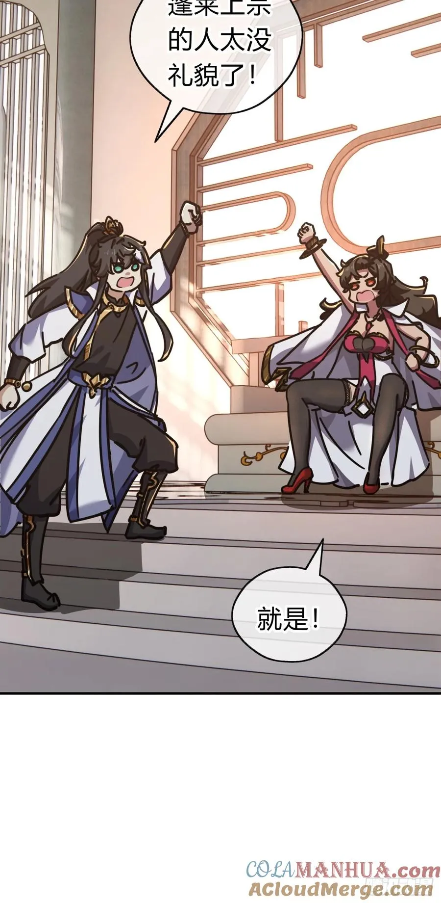 23话 师尊给点钱？9