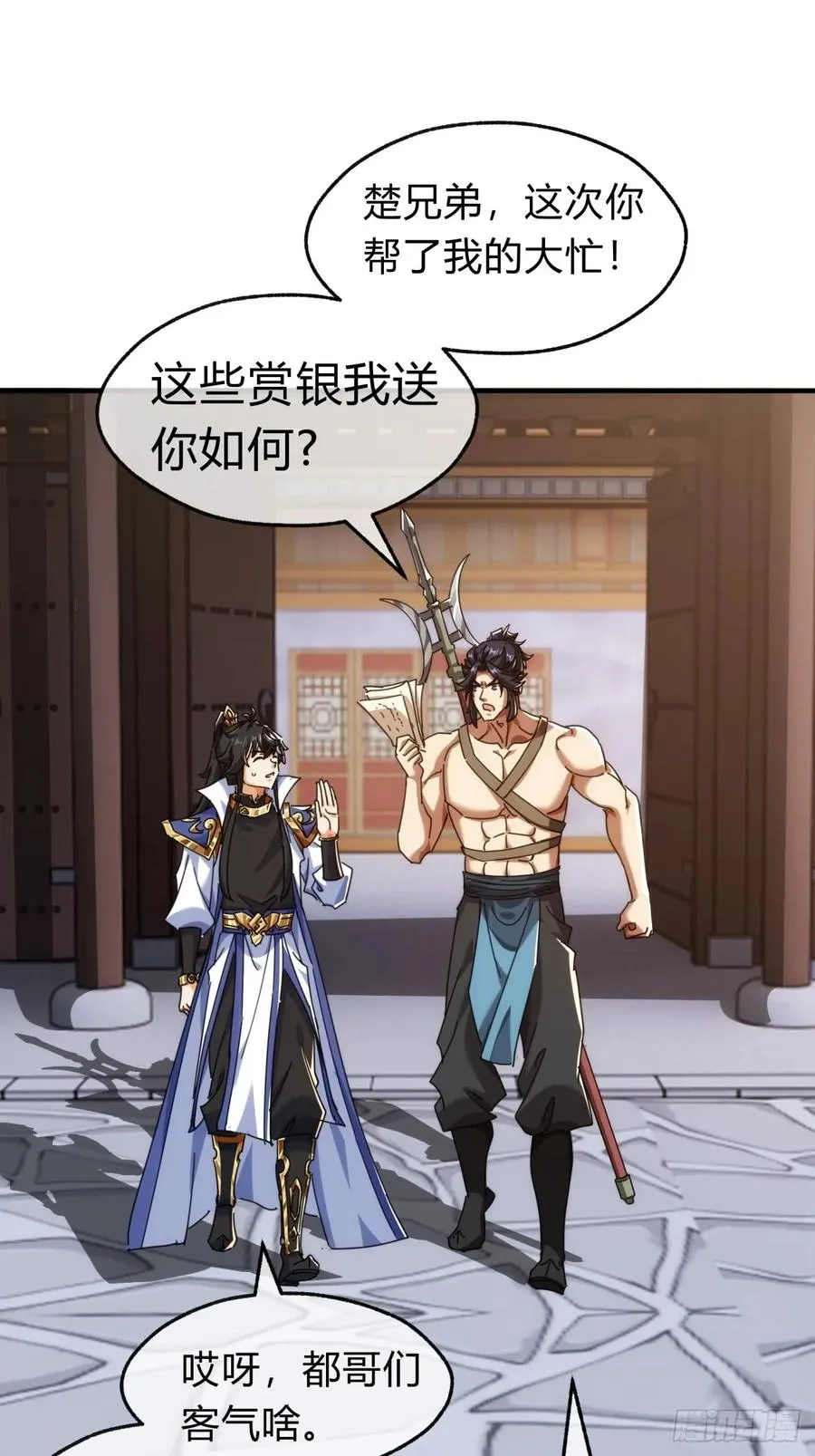 64话 看我大戟吧47