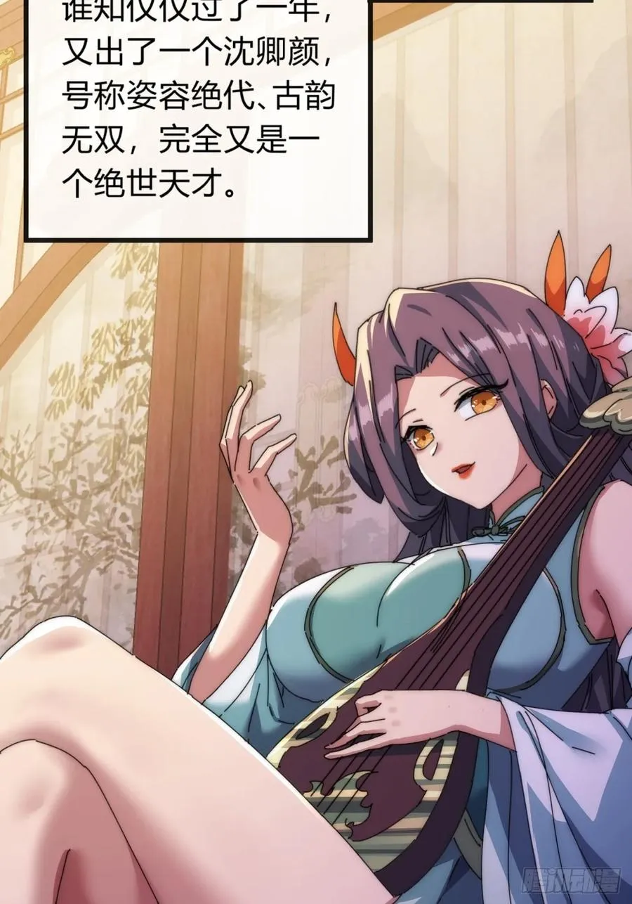 74话 同道中人28