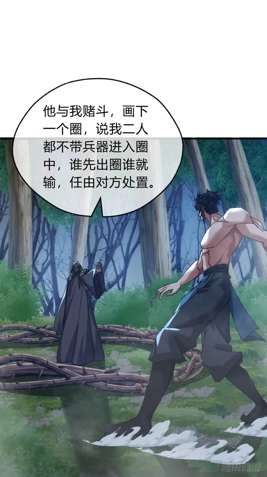 59话 不讲武德29