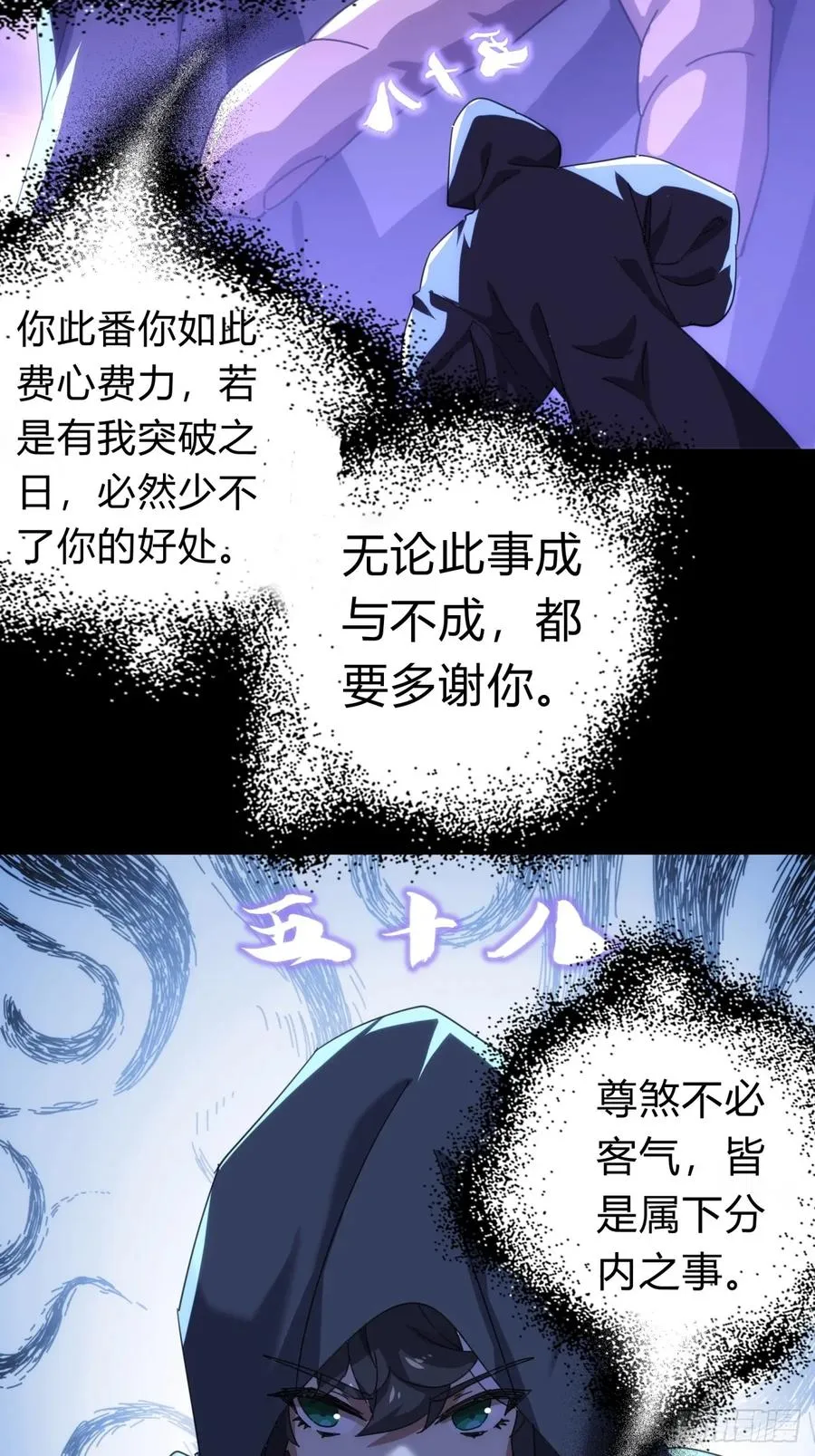 61话 仙人指路14