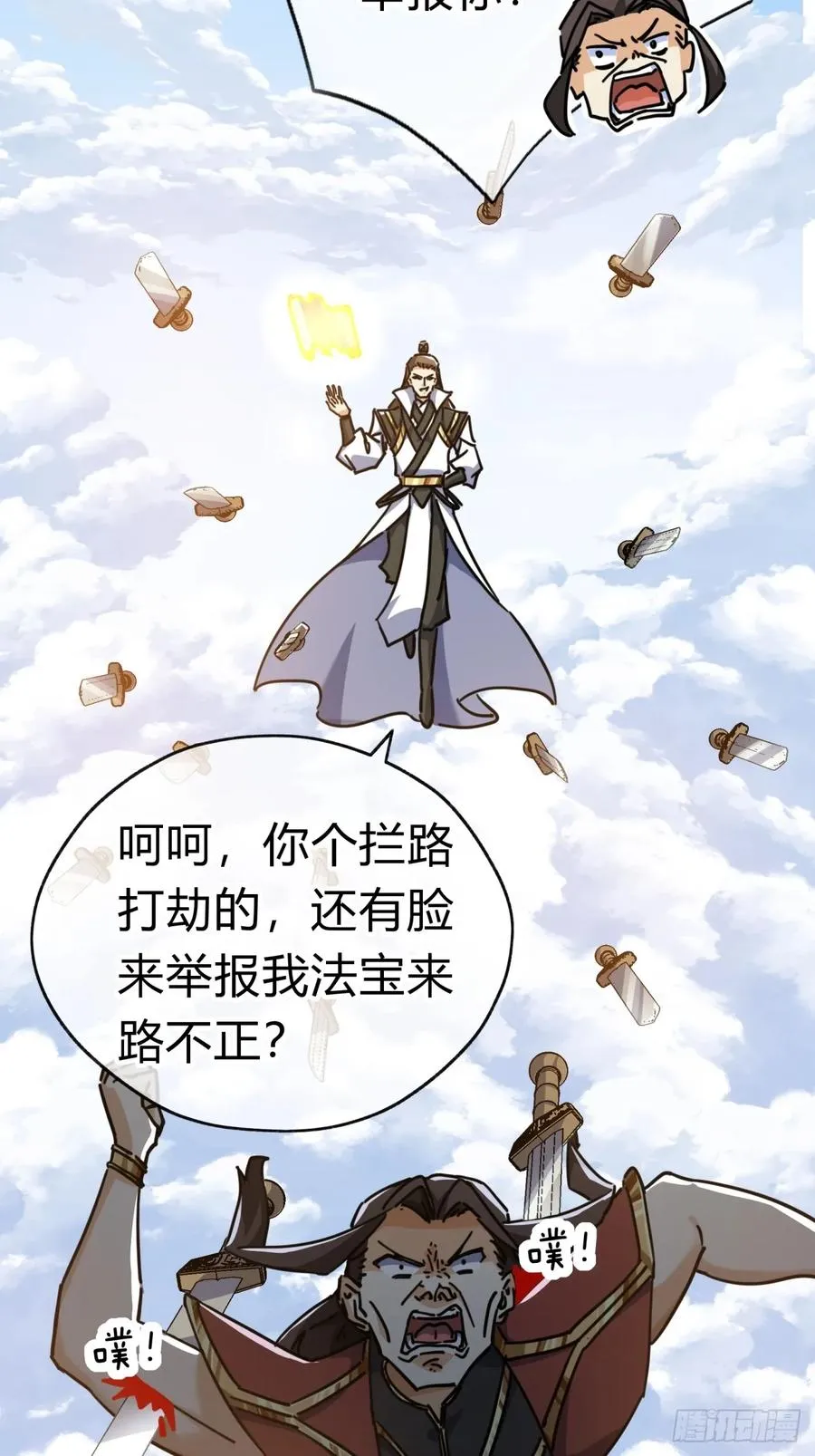 20话 灵猫腾跃符63