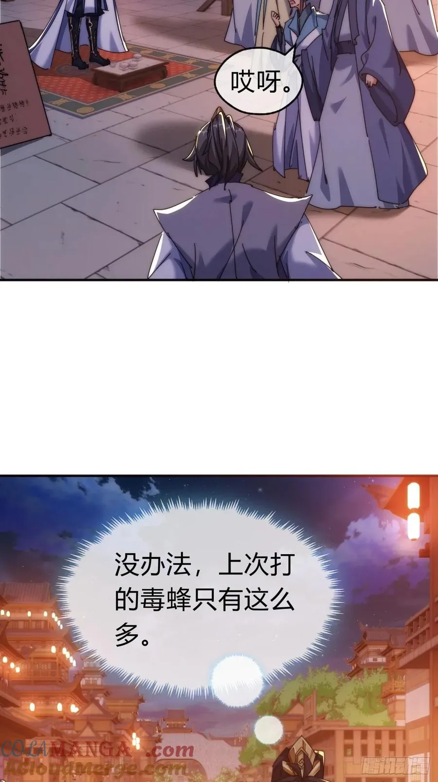 67话 锦鲤一族9