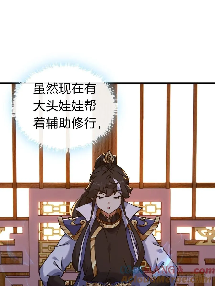 47话 小师妹来信36