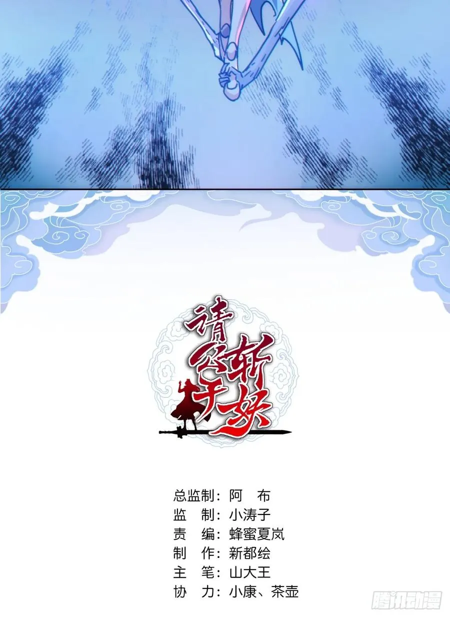 42话 炼成画中鬼1