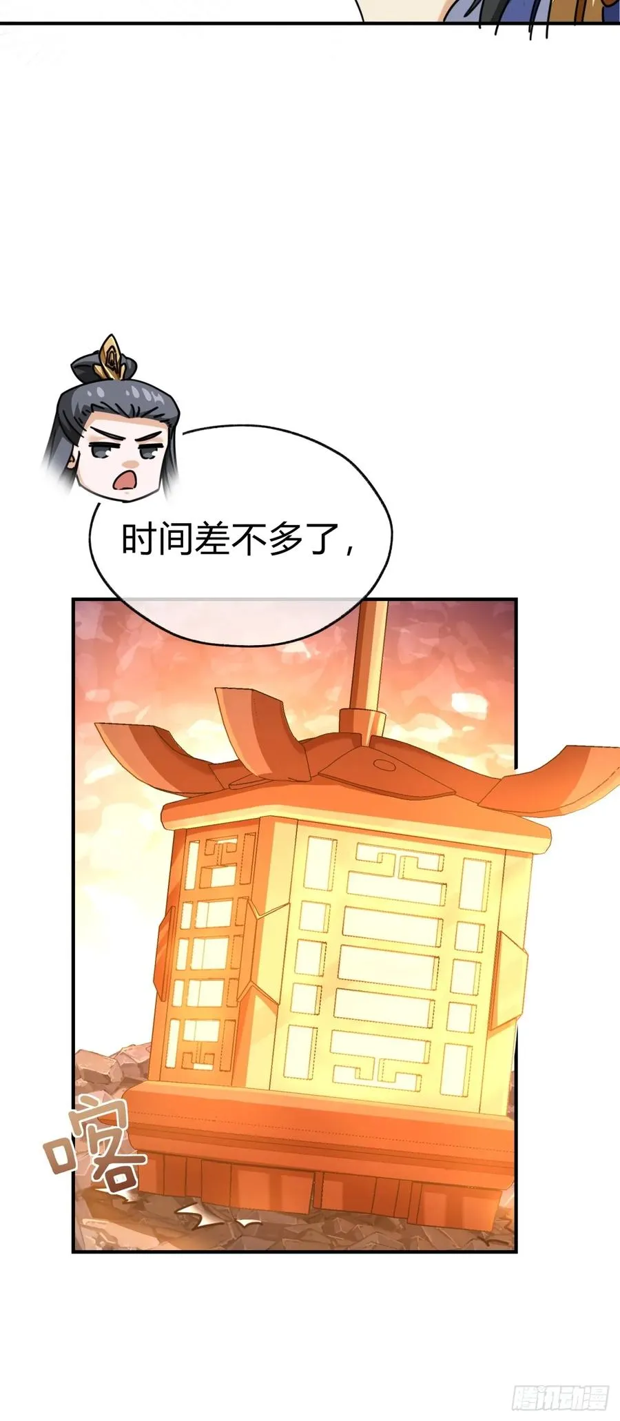 16话 骄傲的方师兄16