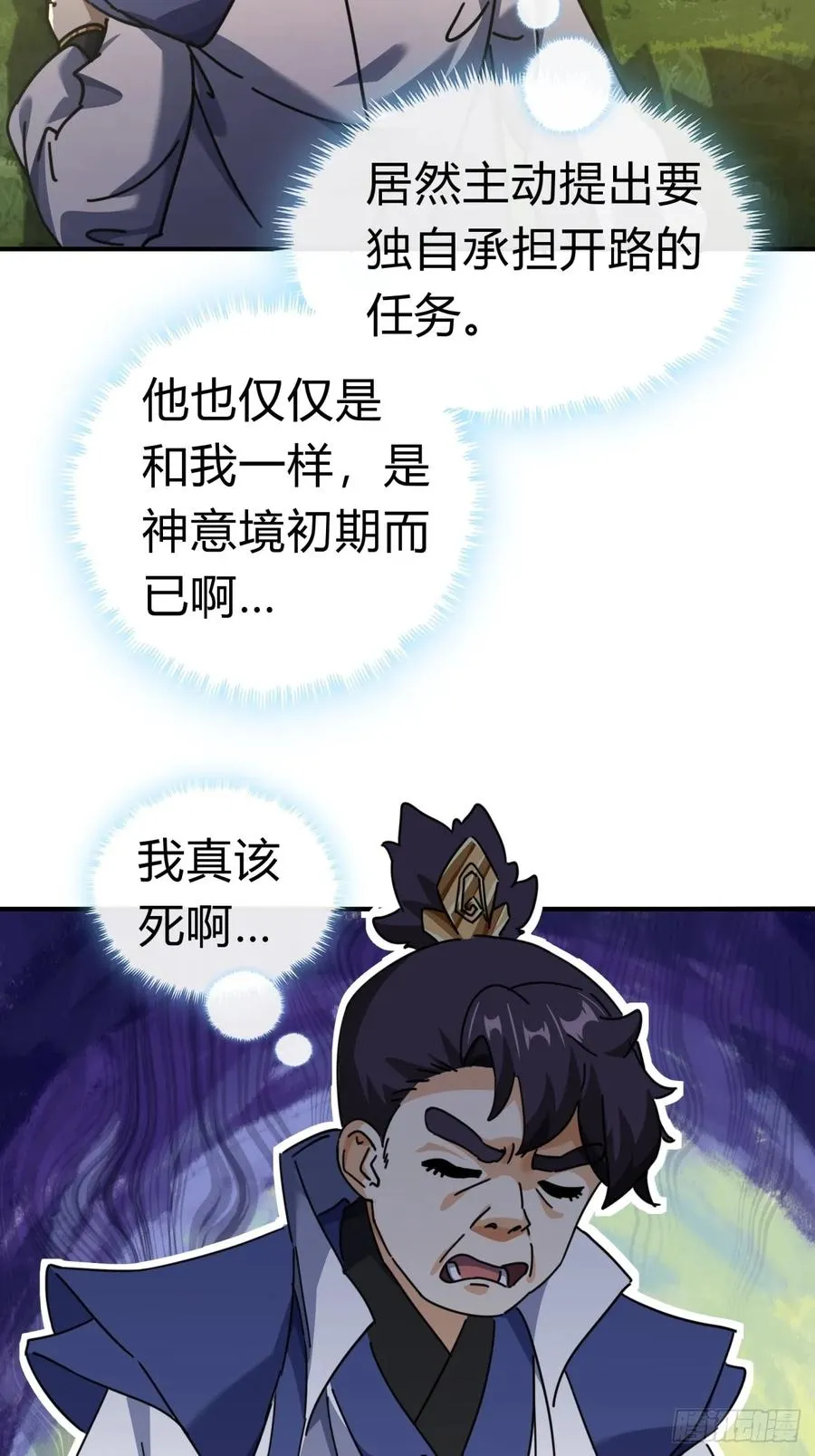 12话 不需要轮换49