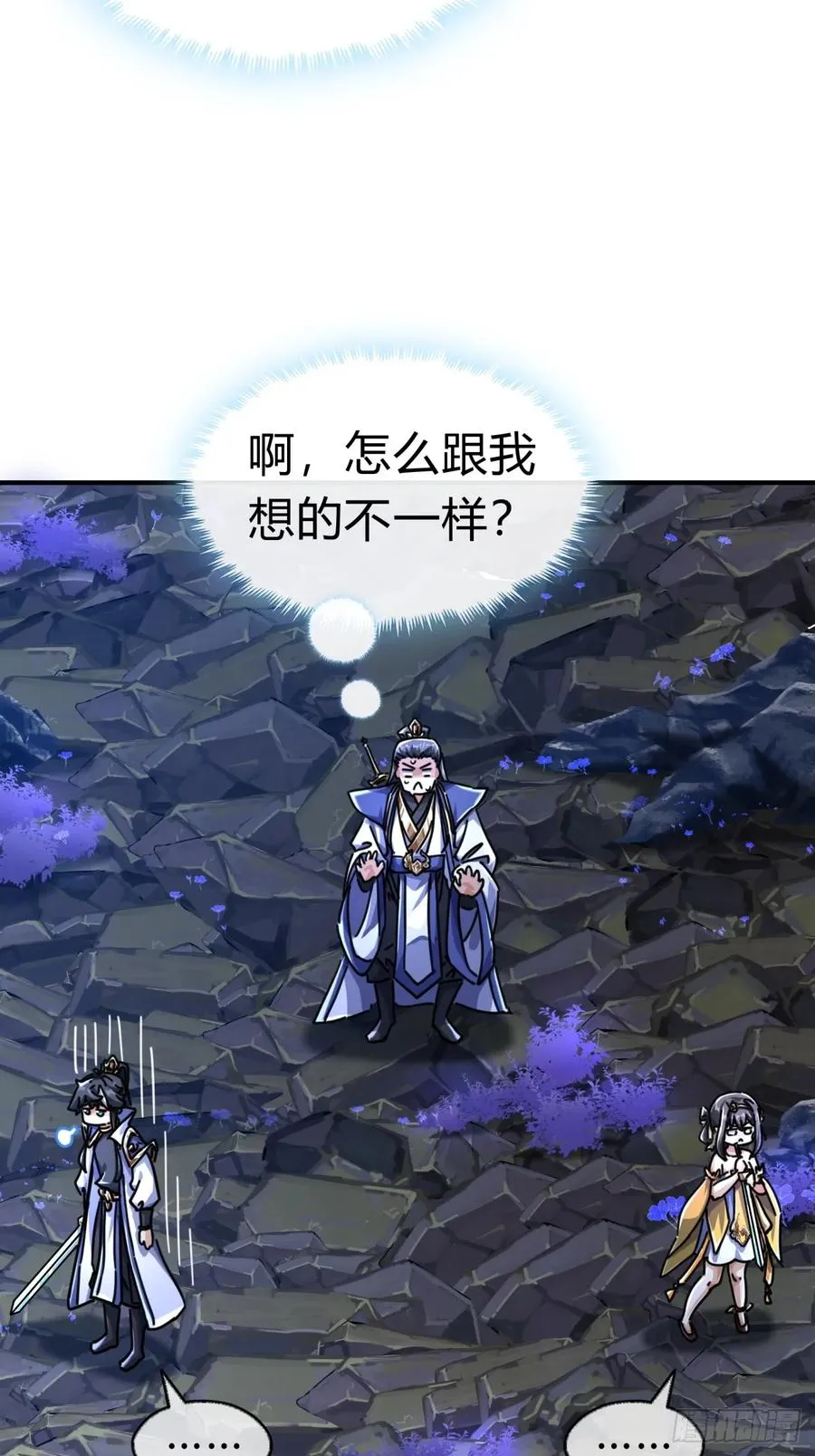 17话 人面魈17