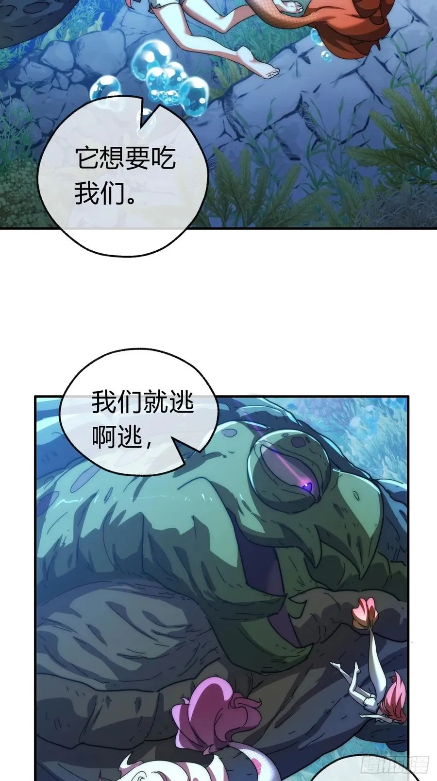 76话 找我妹妹28