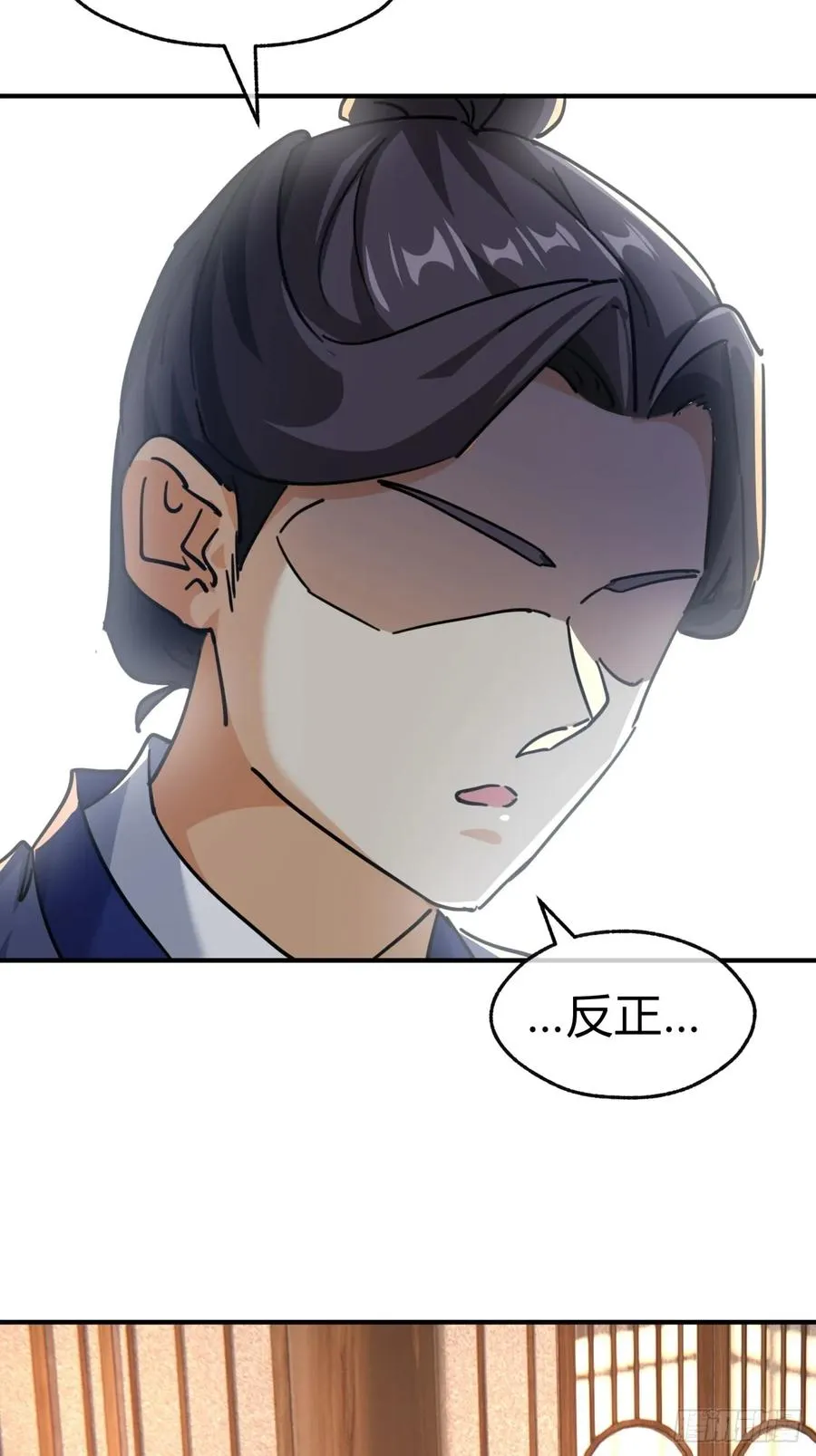 27话 黑虎帮少主38