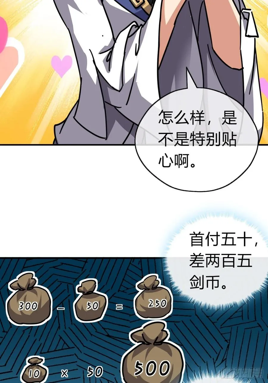 21话 楚梁这人能处！99