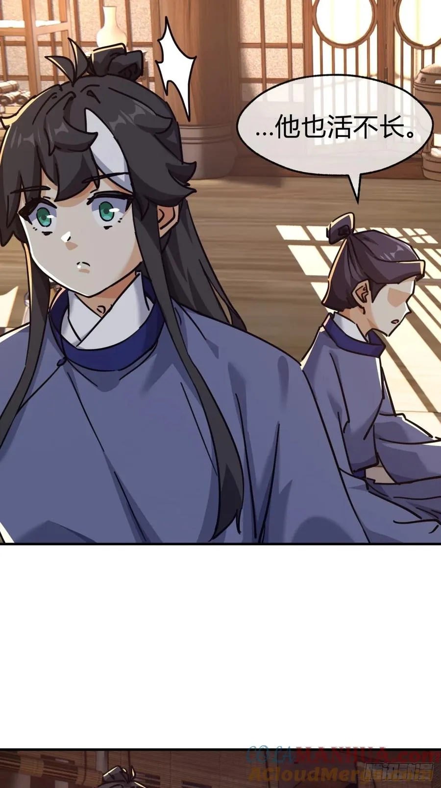 27话 黑虎帮少主39