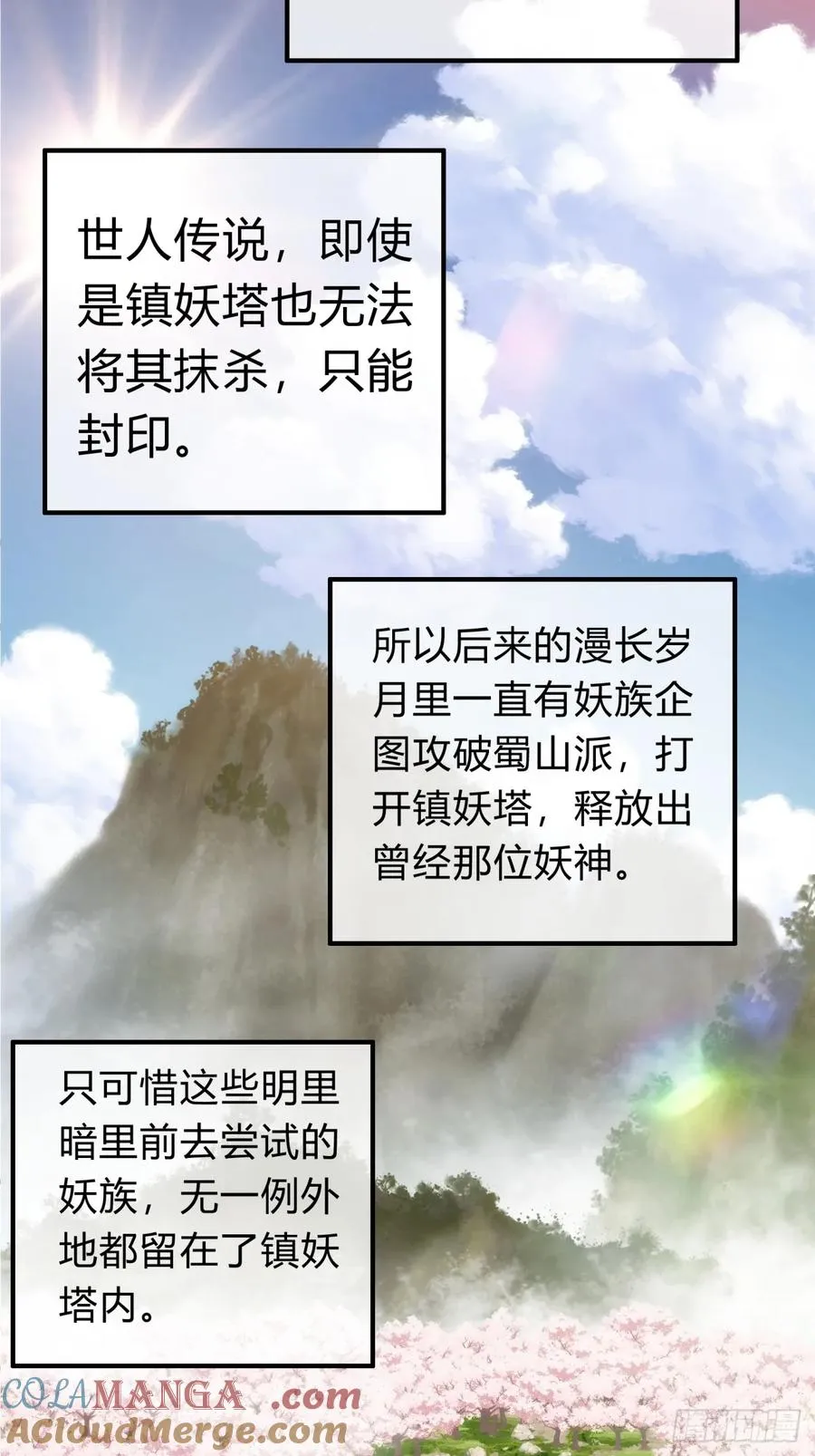 57话 天王盖地虎9