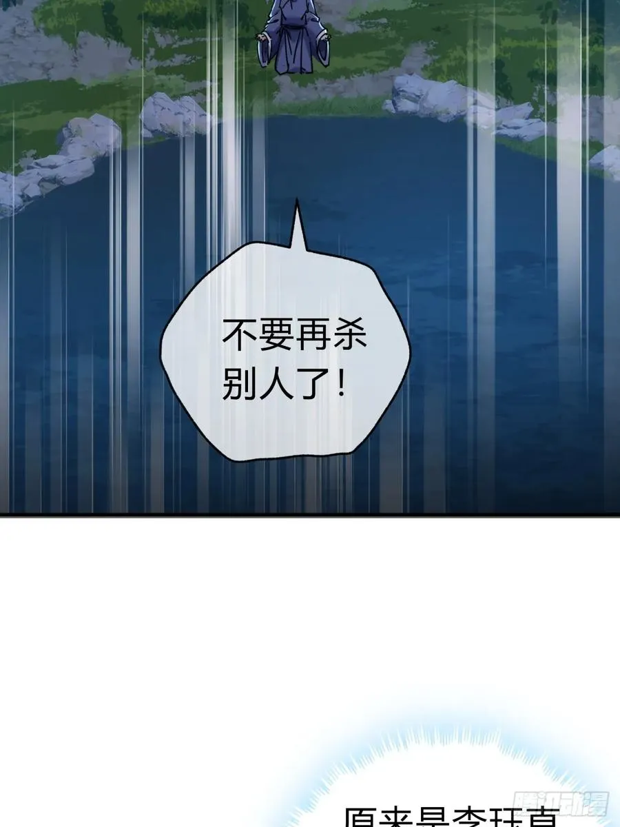 37话 画皮鬼55