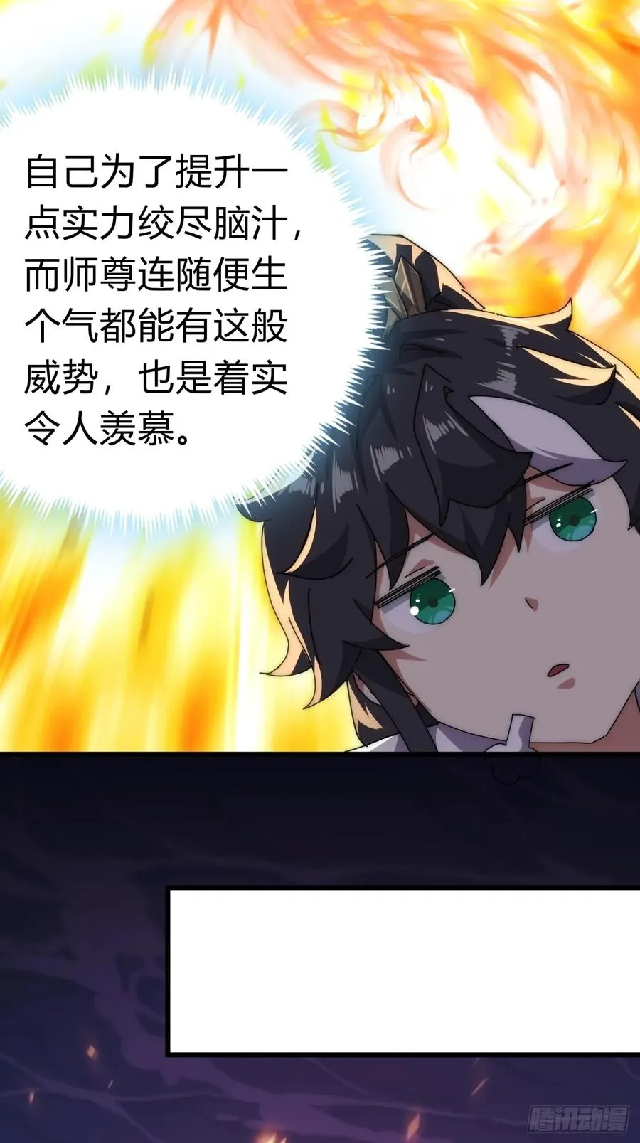68话 师尊闹海40