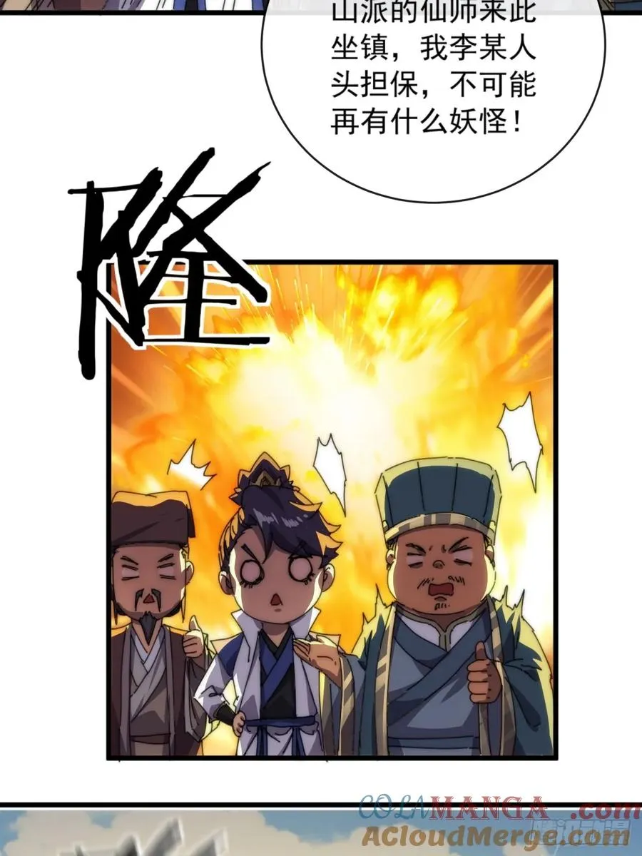 78话 人头担保57