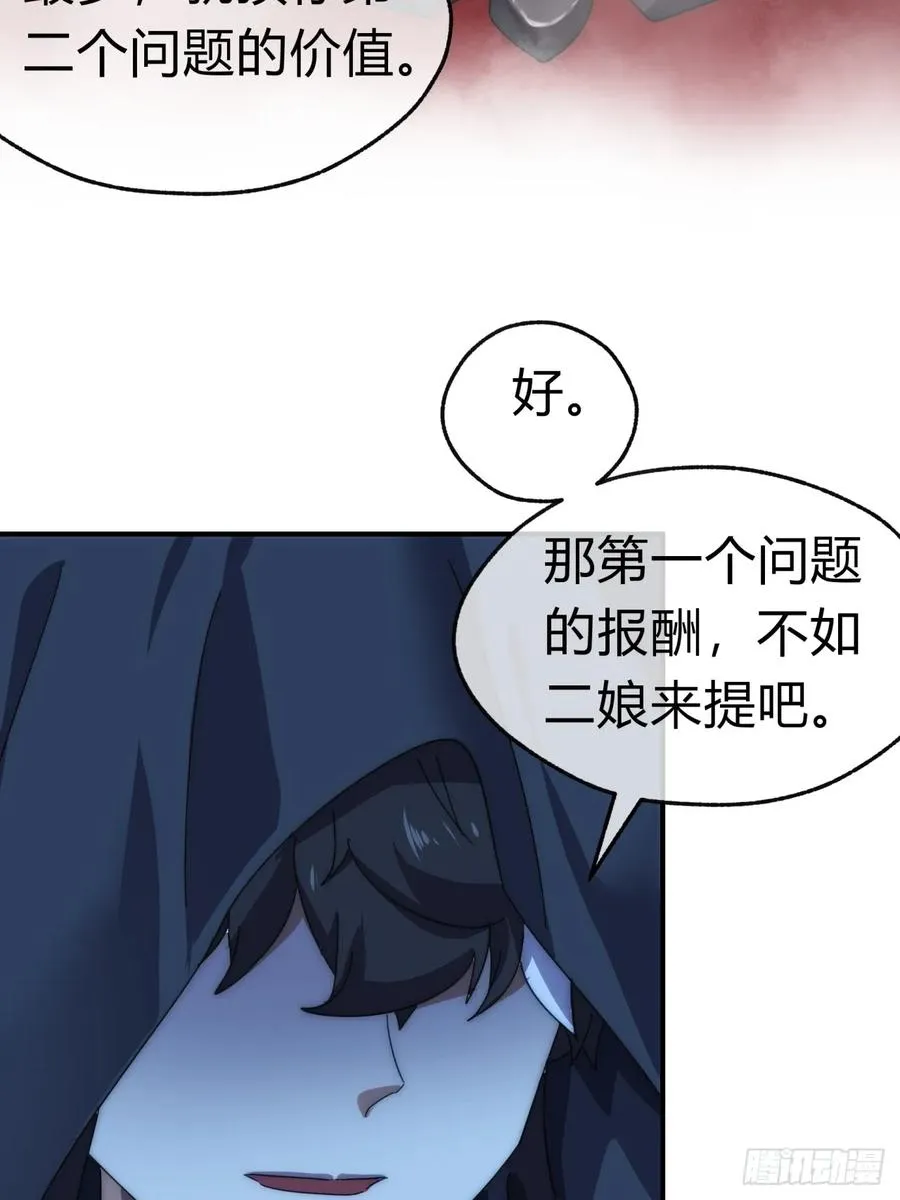 61话 仙人指路55