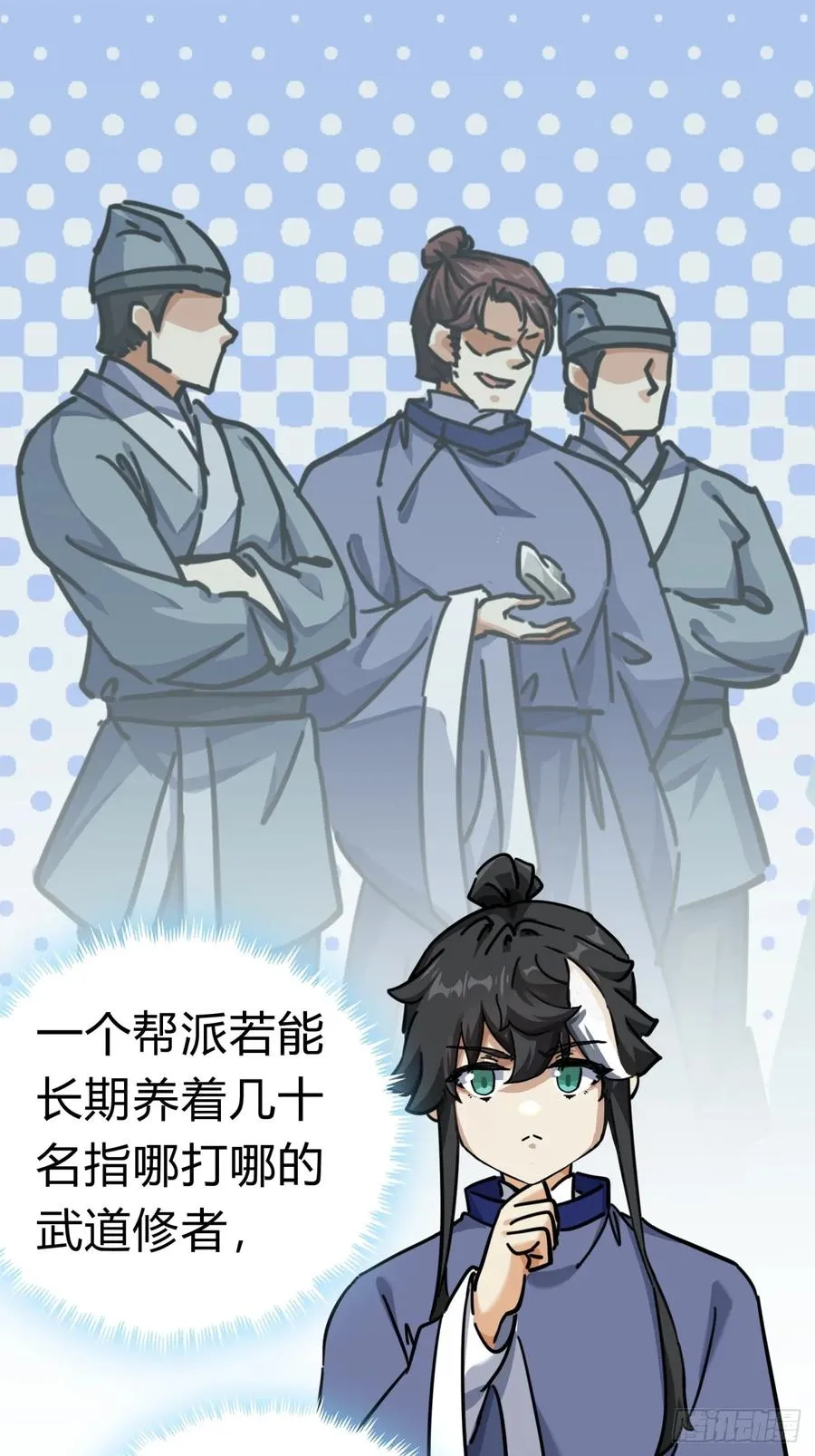 27话 黑虎帮少主50