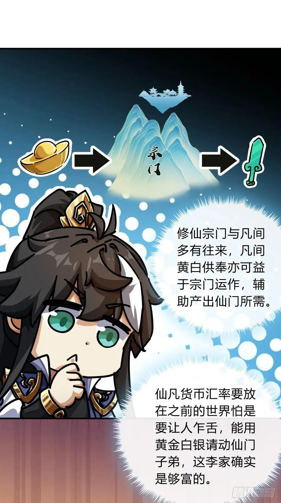 24话 书院有鬼64