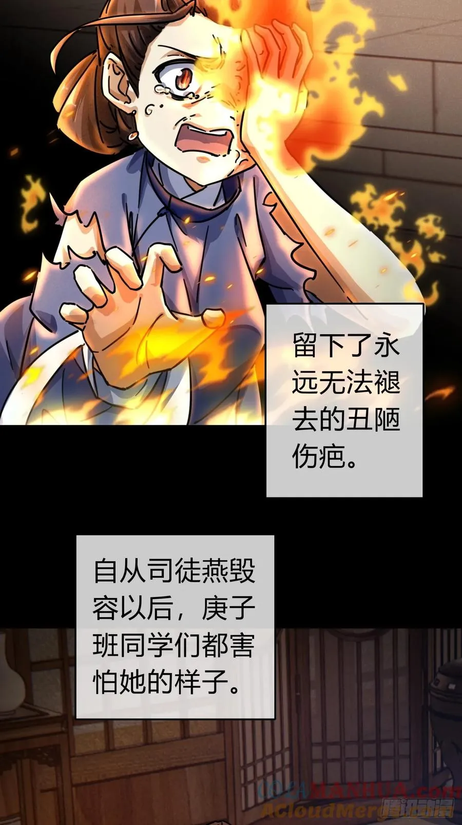 29话 司徒燕45