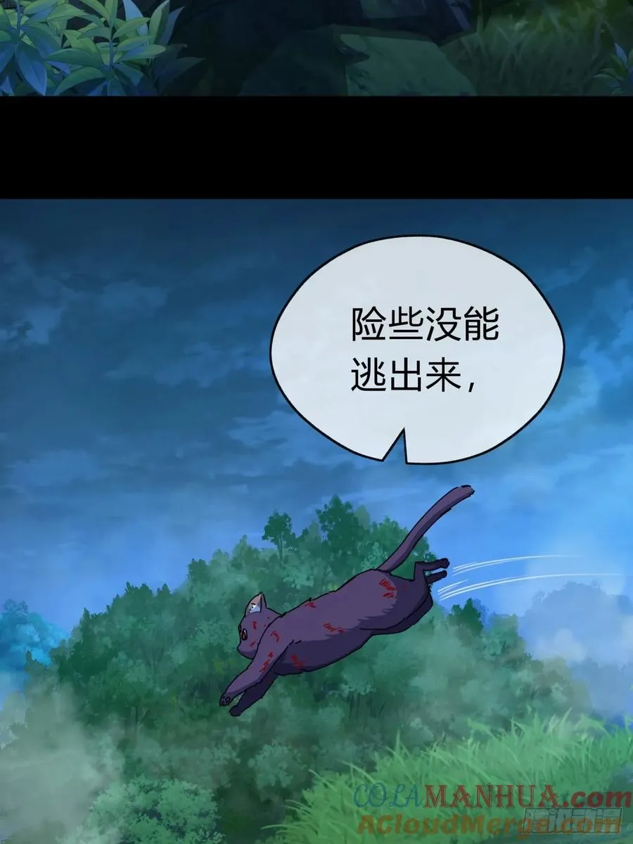 08话 楚梁吃瓜44