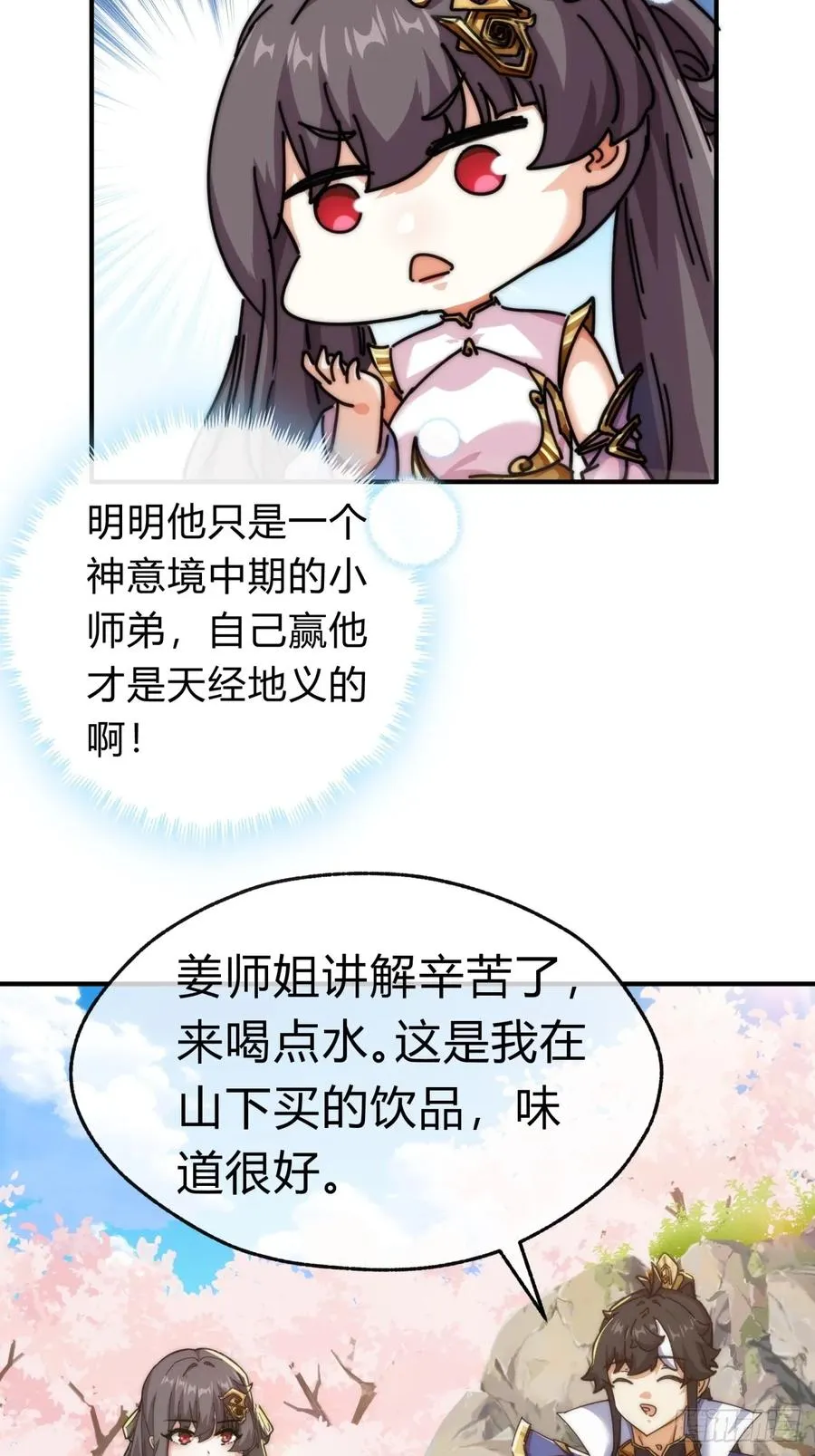 66话 道符剑诀32