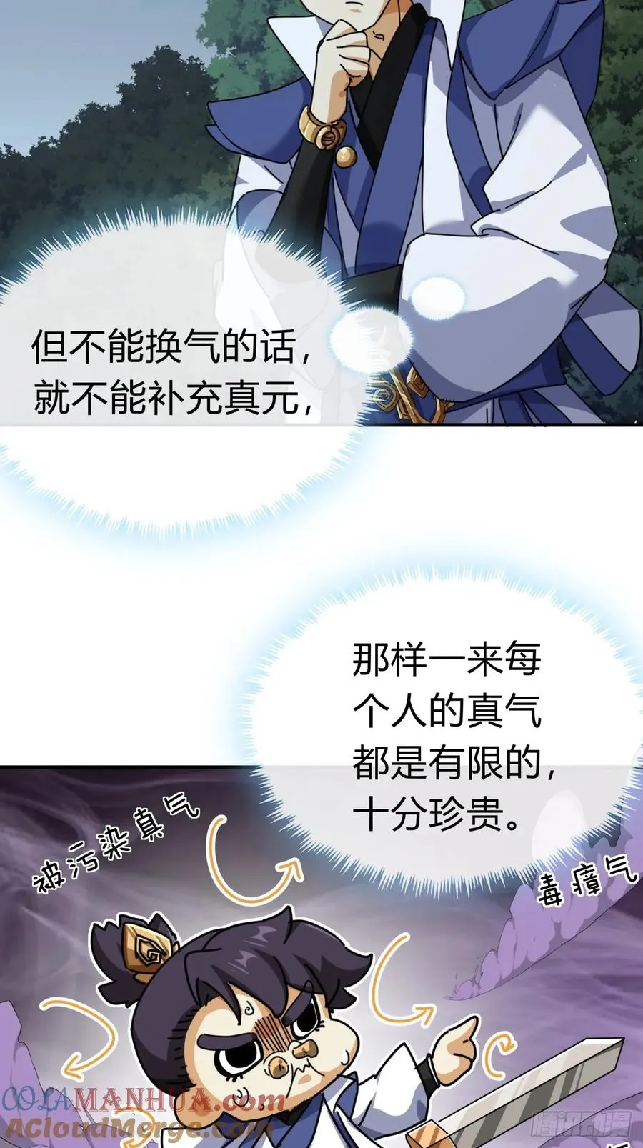 12话 不需要轮换30