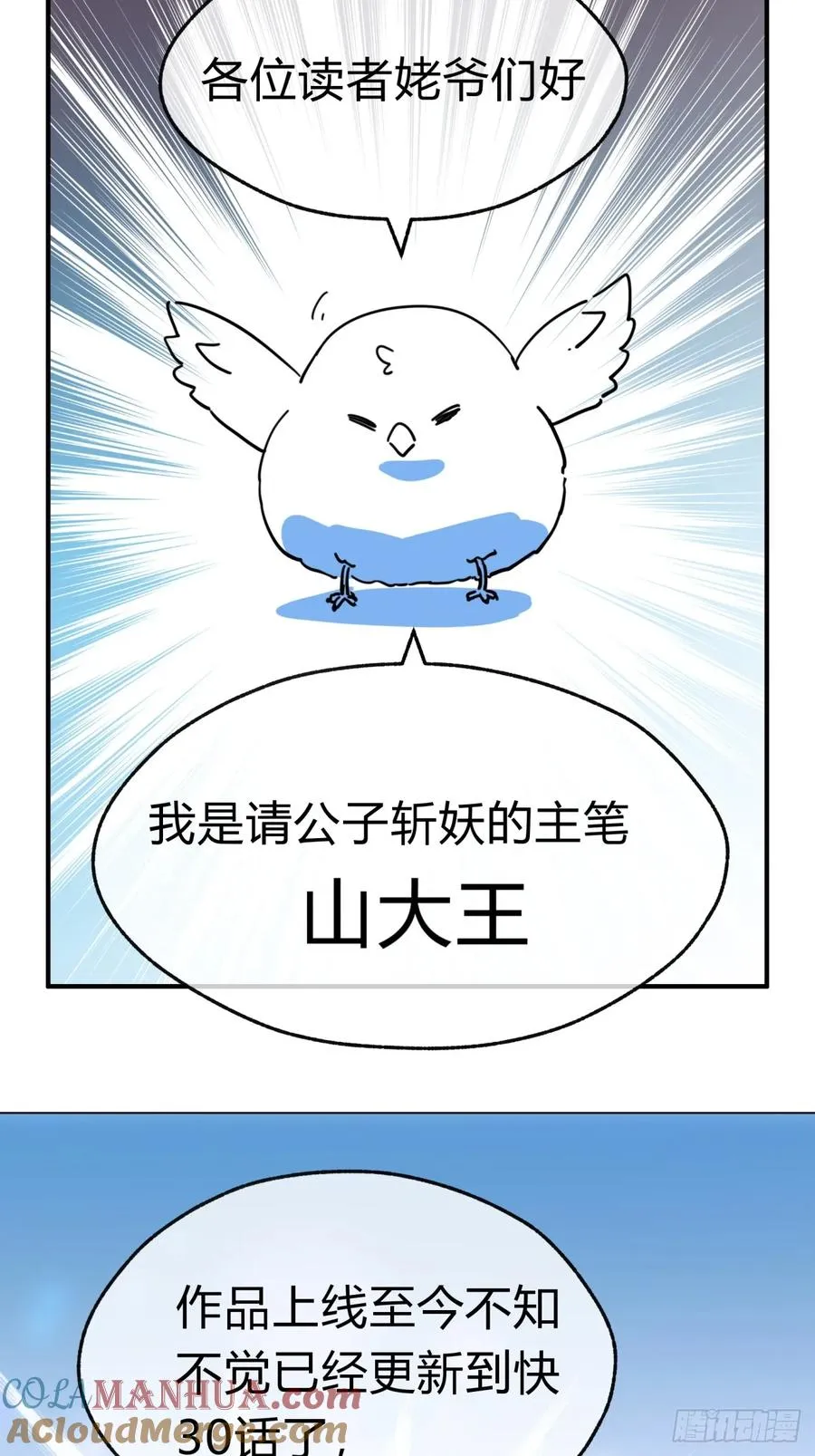 26话 老师来了63