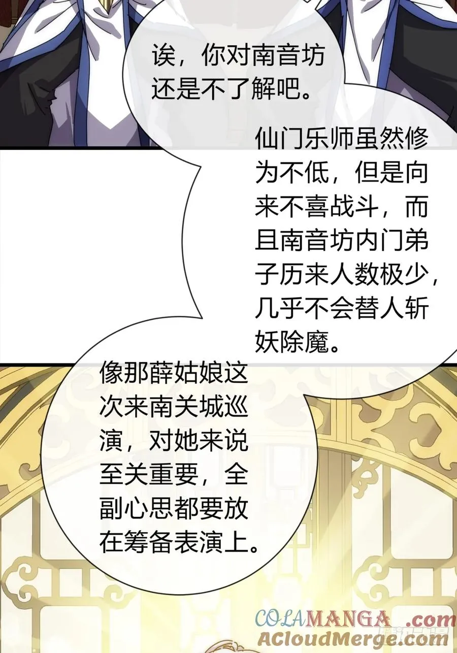 74话 同道中人51