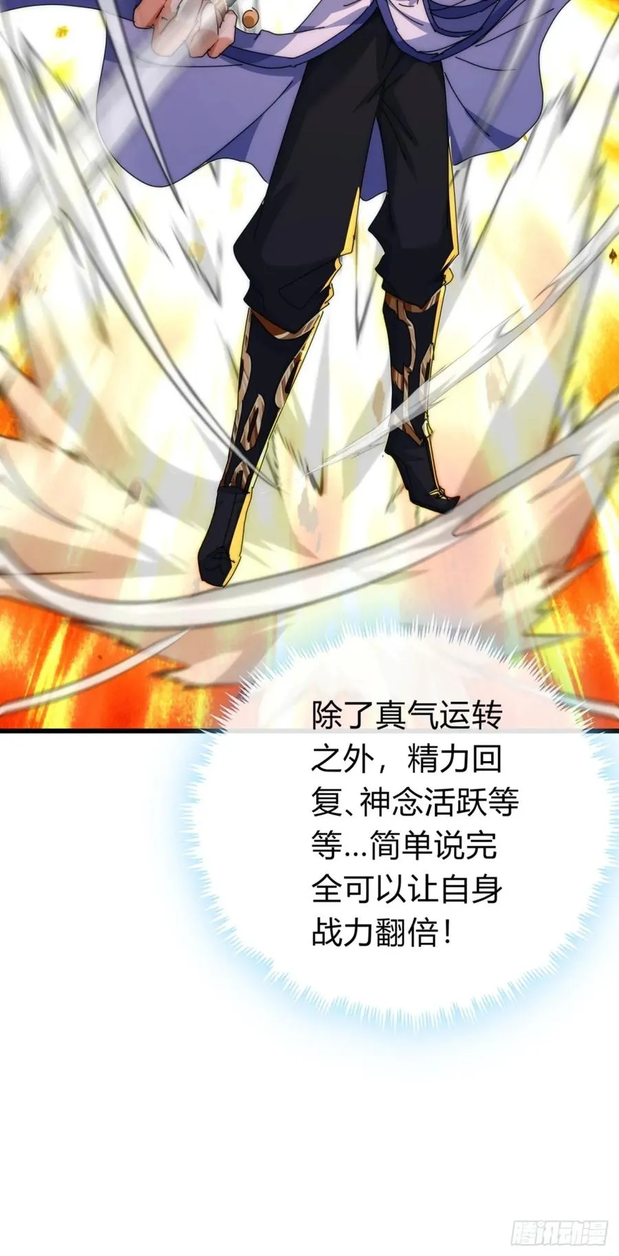 80话 不按套路53