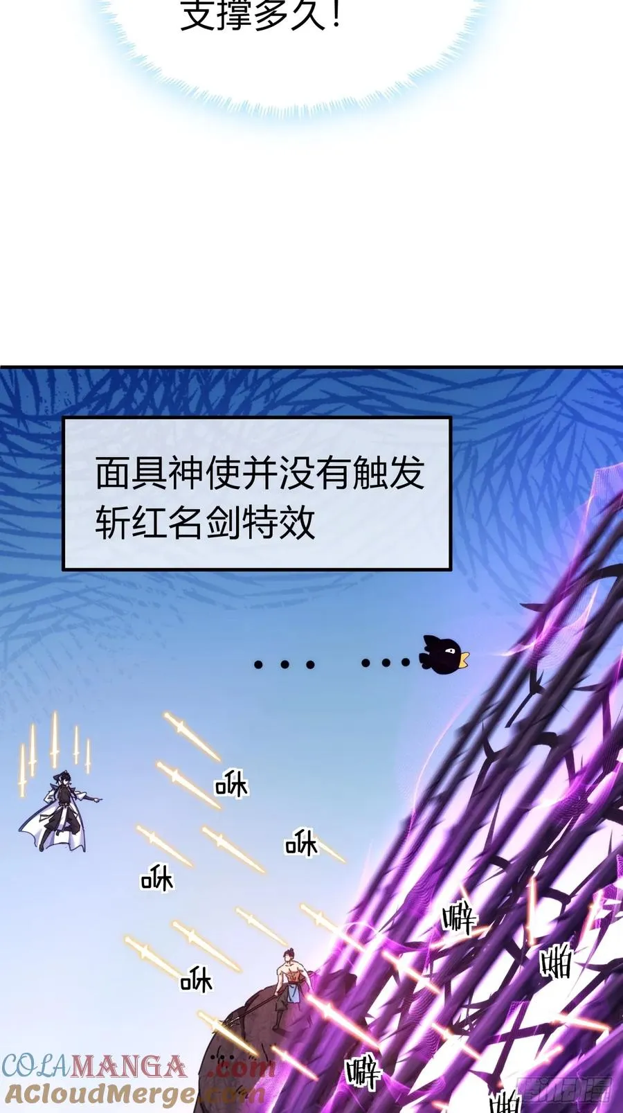 64话 看我大戟吧24