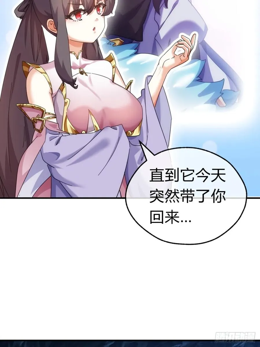 51话 教我神通52