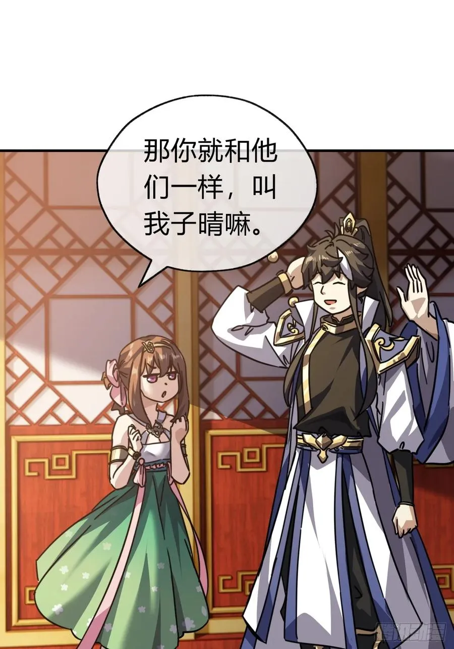 22话 巧遇徐师妹20