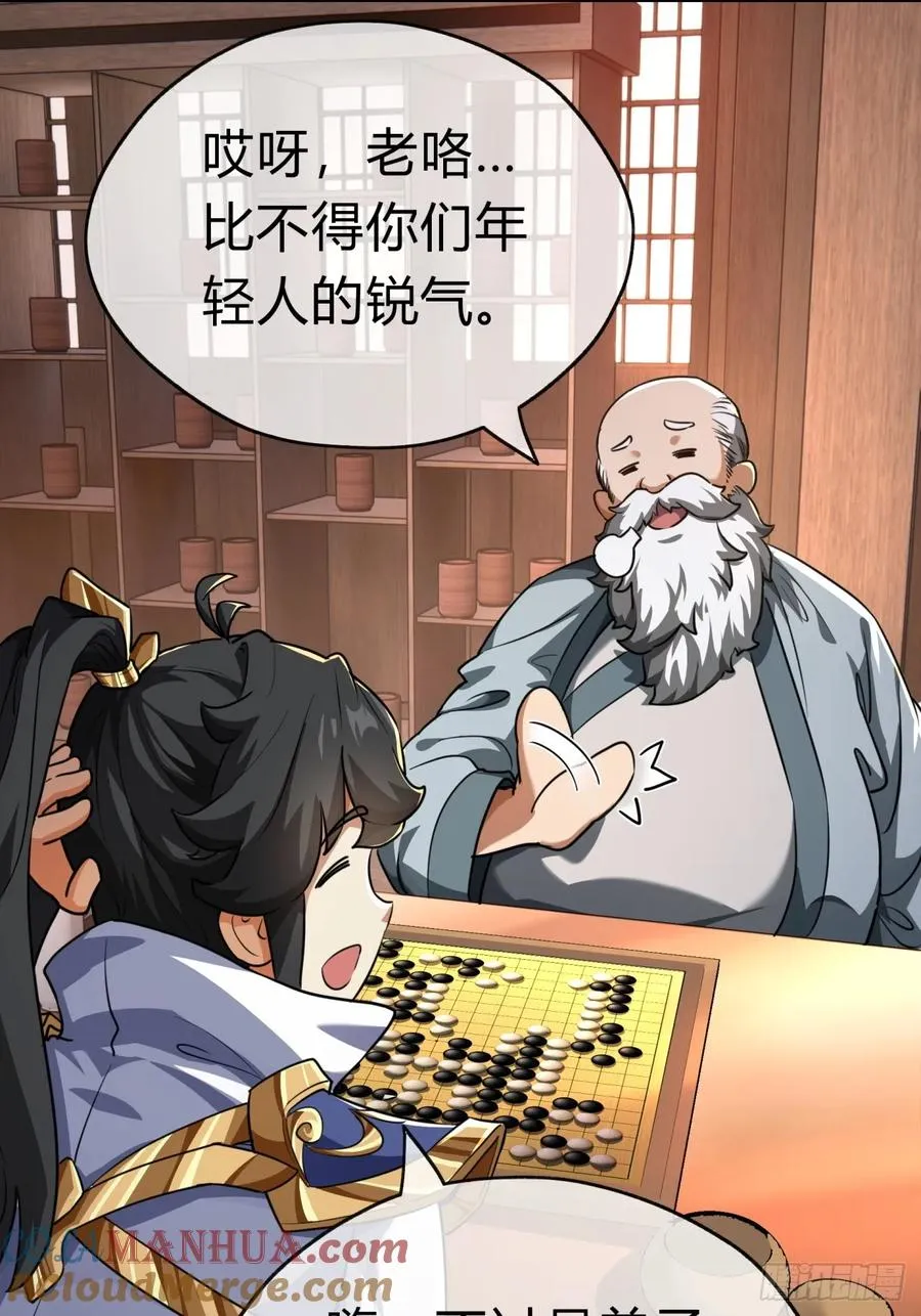 04话 换剑阁63