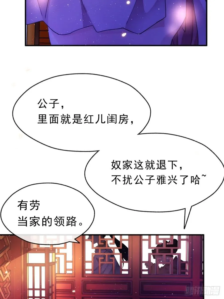01话 第一次遇到这么大的妖4