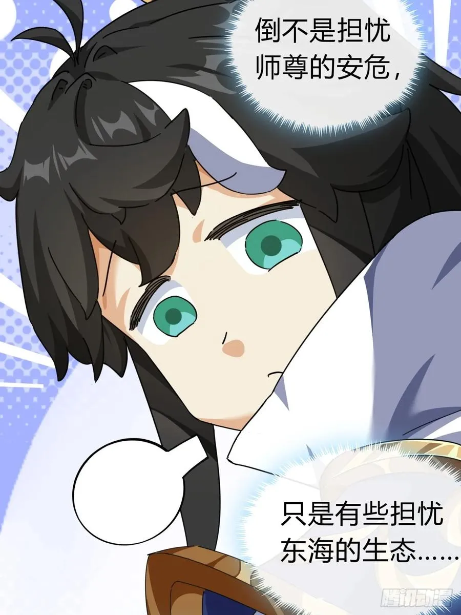10话 七星邸报83