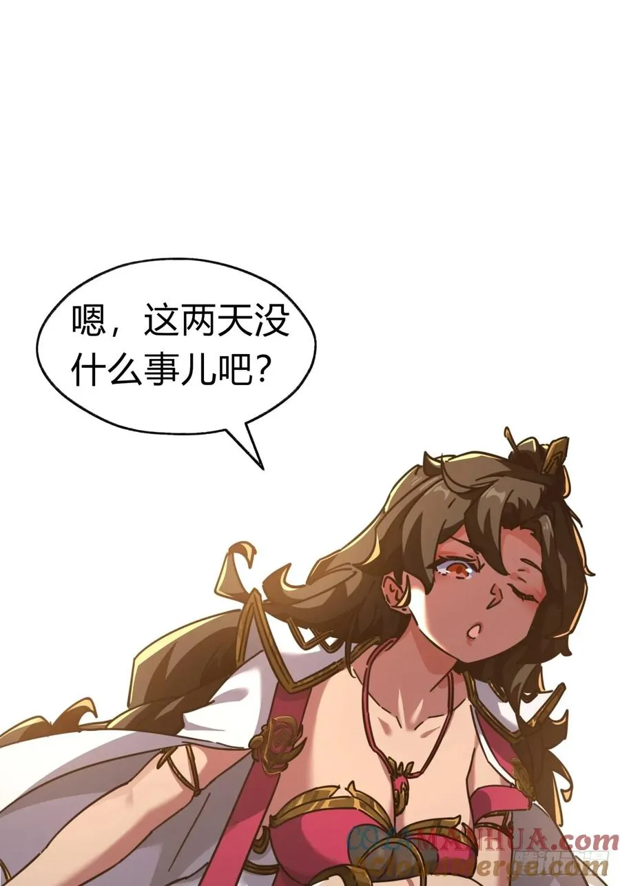 22话 巧遇徐师妹69