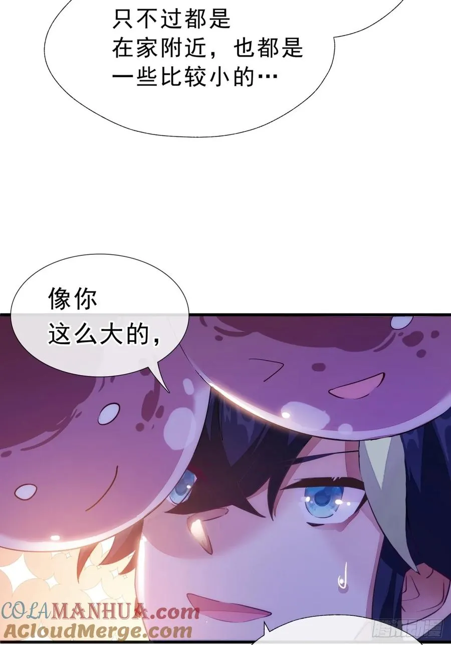 01话 第一次遇到这么大的妖18