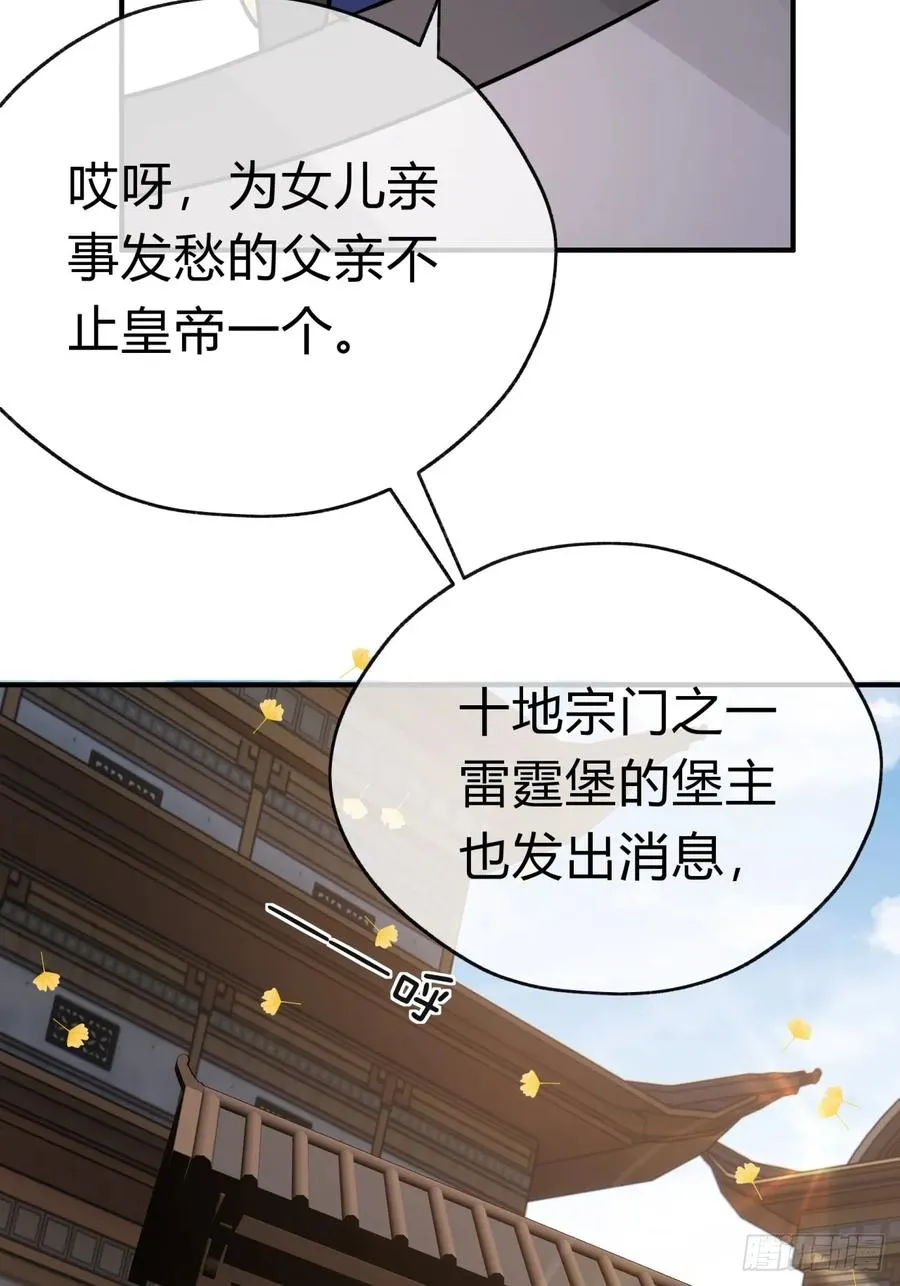 10话 七星邸报97