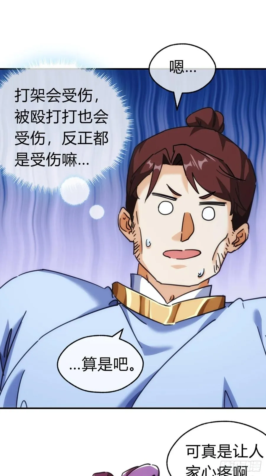 36话 出事了13