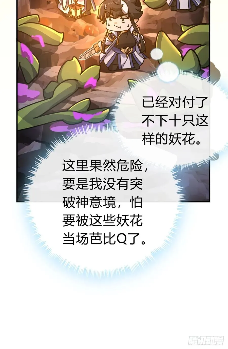 13话 百花散26
