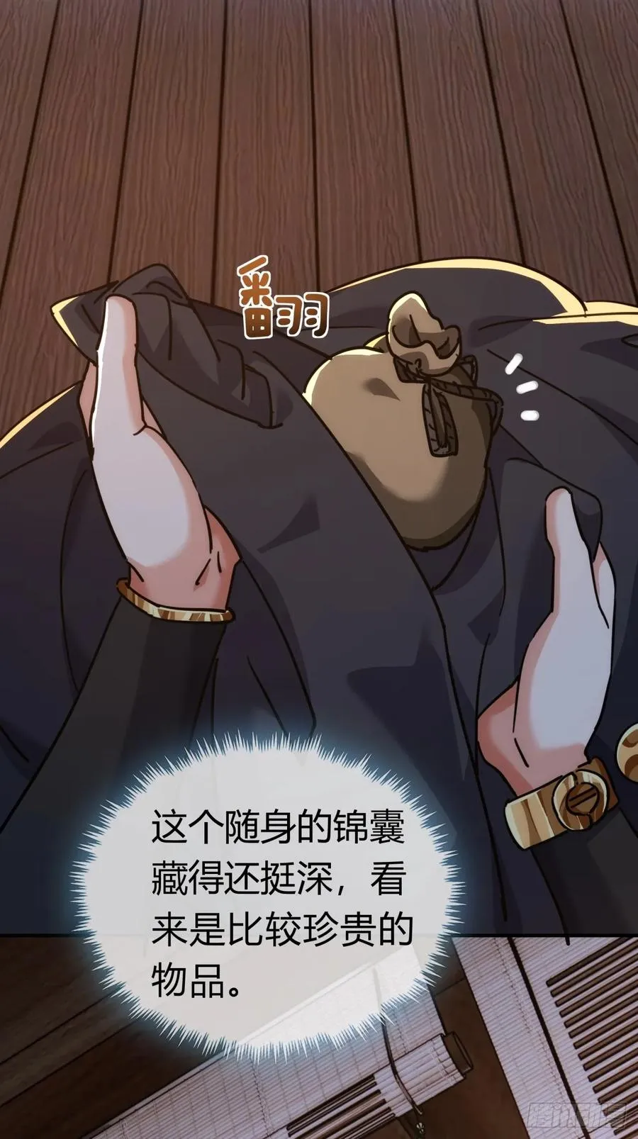 46话 钓鱼执法8