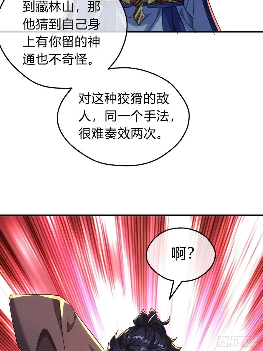 60话 猛男必看41